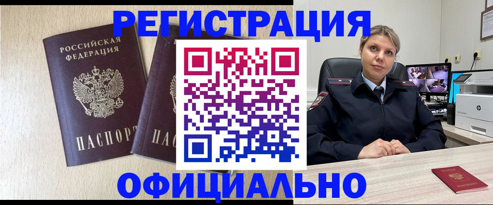 временная регистрация в квартире в Калининграде