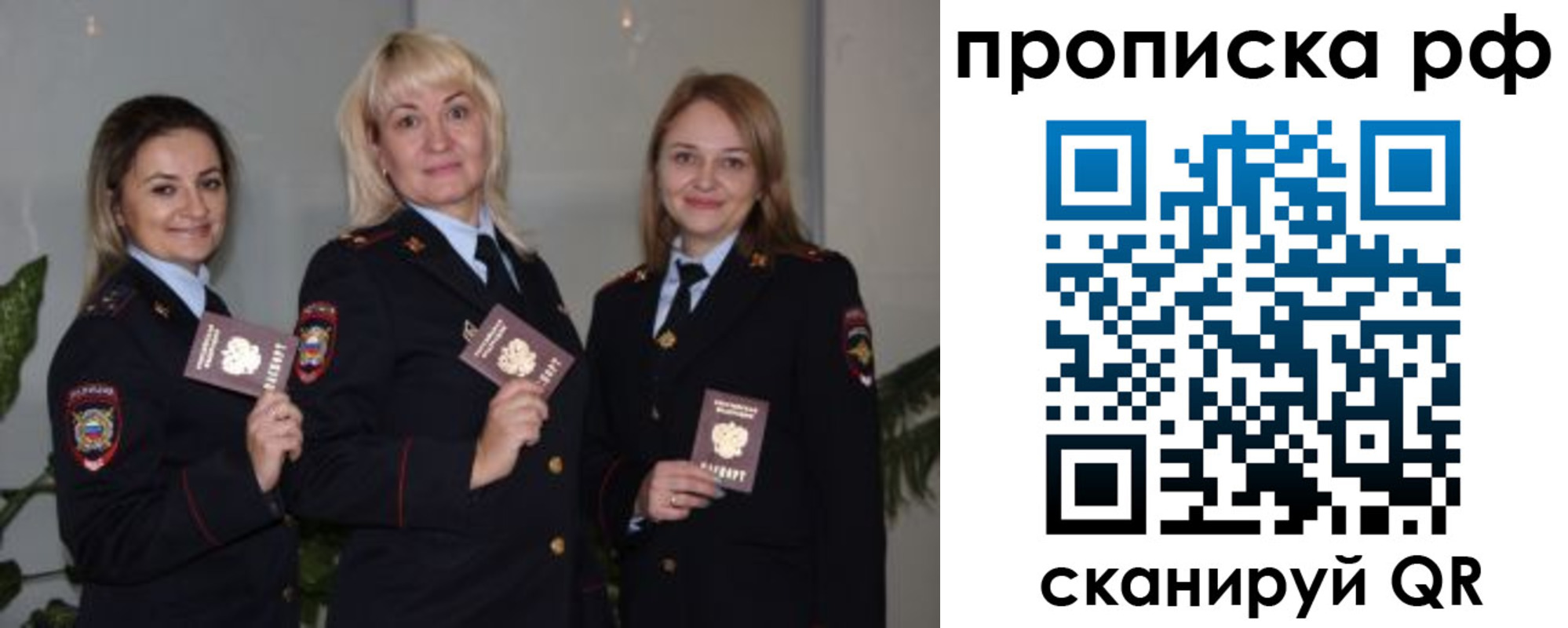 прописка для школы в Калининграде
