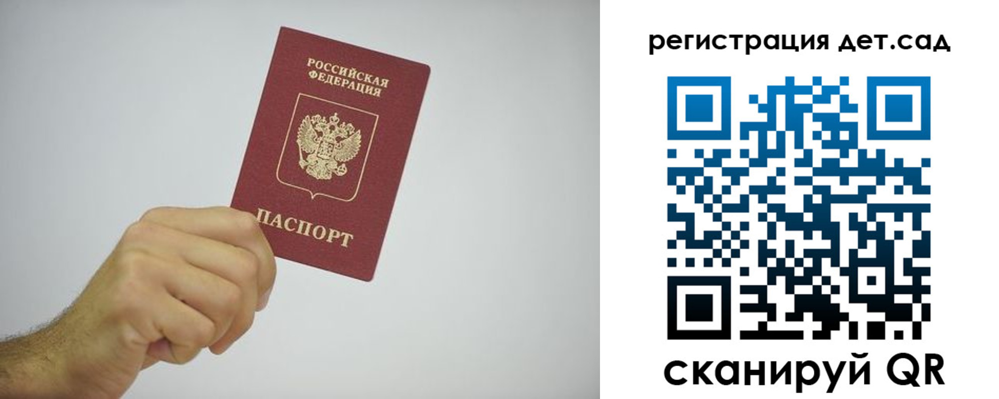 временная прописка в Калининграде