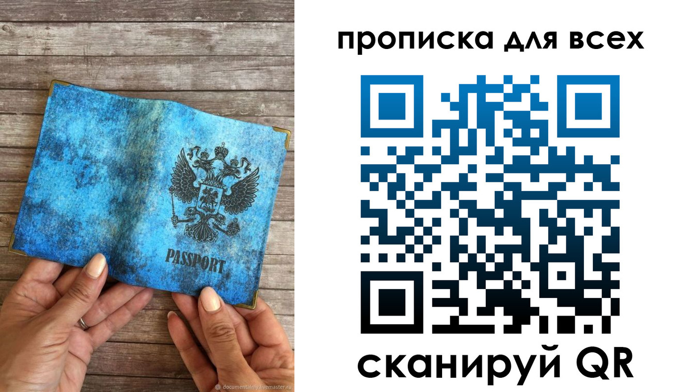 прописка поиск в Калининграде
