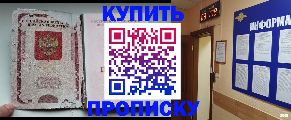 временная регистрация в Калининграде