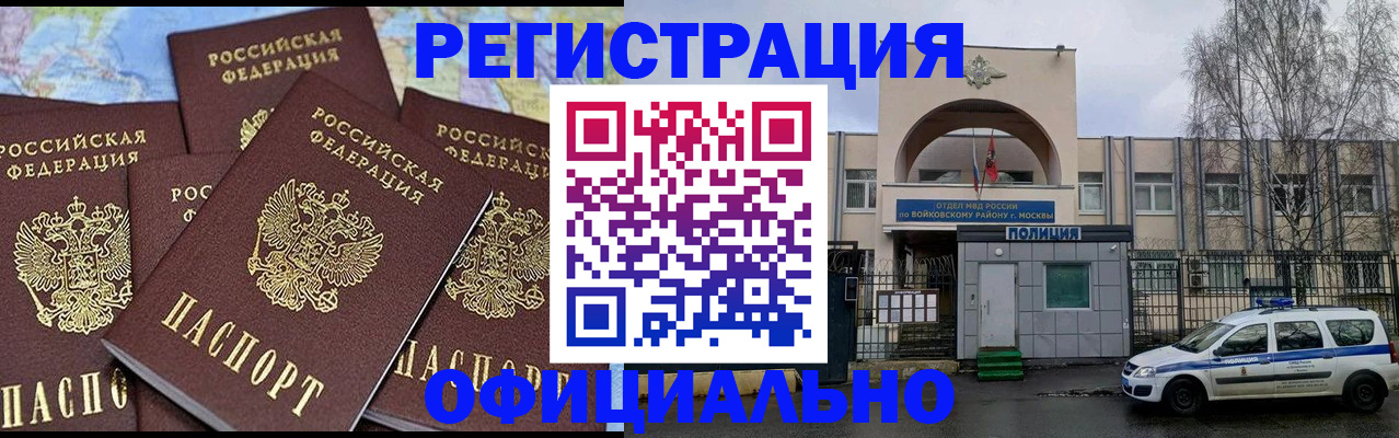 прописка законно в Калининграде