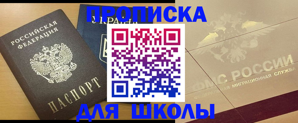 регистрация в Калининграде