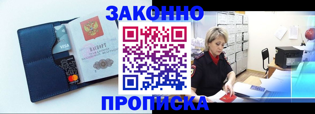 временная регистрация в квартире в Калининграде