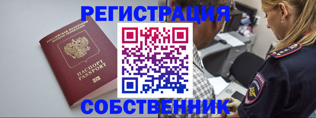 прописка ребенка в Калининграде