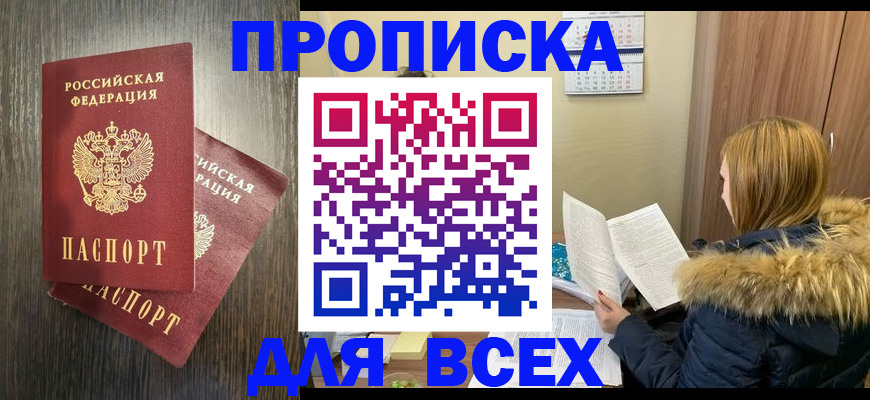 временная регистрация 2025 в Калининграде