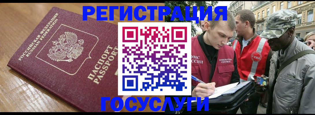 купить прописку в Калининграде