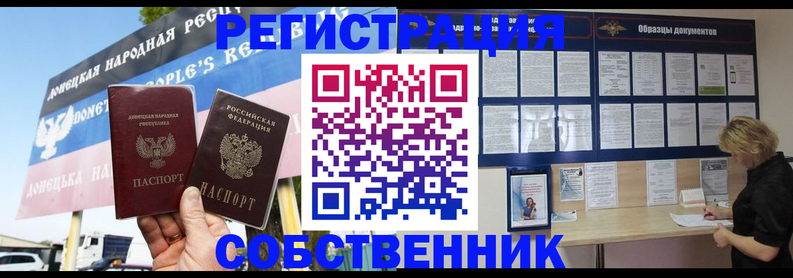 временная регистрация поиск в Калининграде