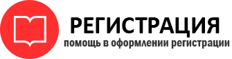прописка в Калининграде id487974